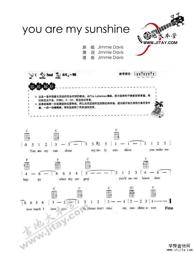 You are my sunshine吉他谱