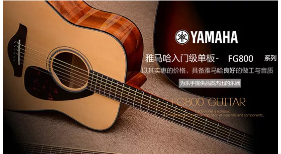 适合初学者用的雅马哈吉他推荐型号及其它品牌吉他型号